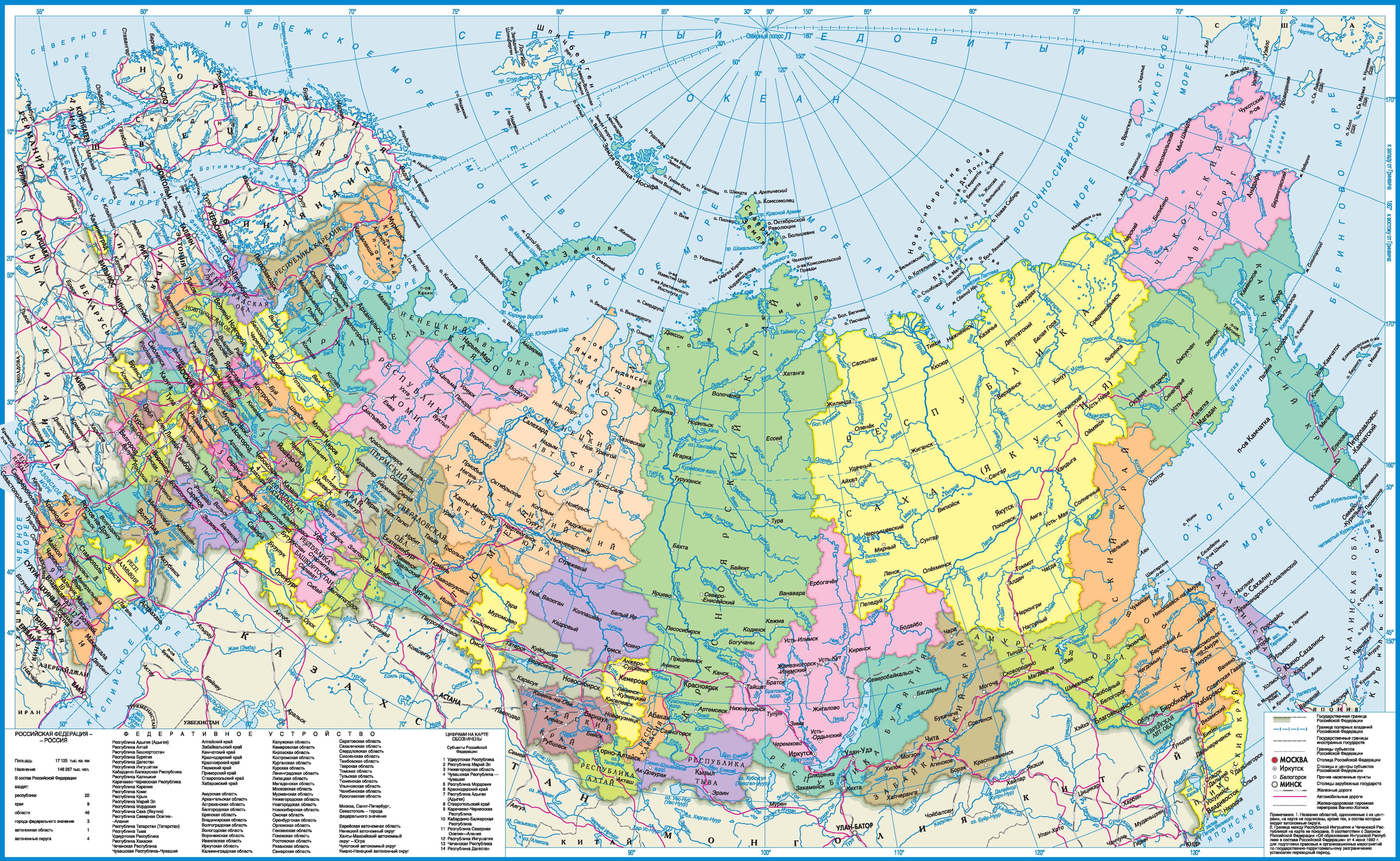Подробный вид. Карта России. Карта России географическая. Карта России цветная.